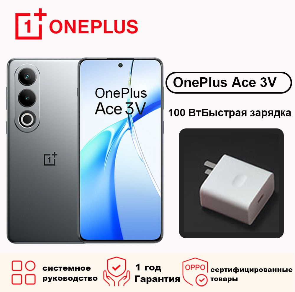 Смартфон OnePlus Ace3V - купить по выгодной цене в интернет-магазине OZON  (1564597021)