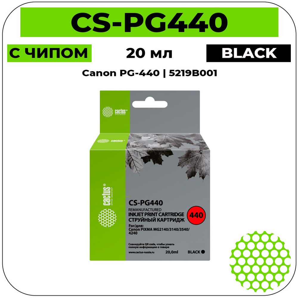 Картридж струйный Cactus CS-PG440 черный (180стр.) для Canon PIXMA MG2140/MG3140  #1