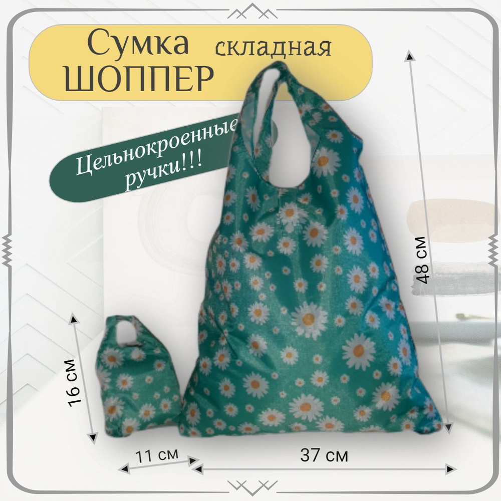 Abril style Сумка хозяйственная, 48 х 37х2 см, 2 шт #1