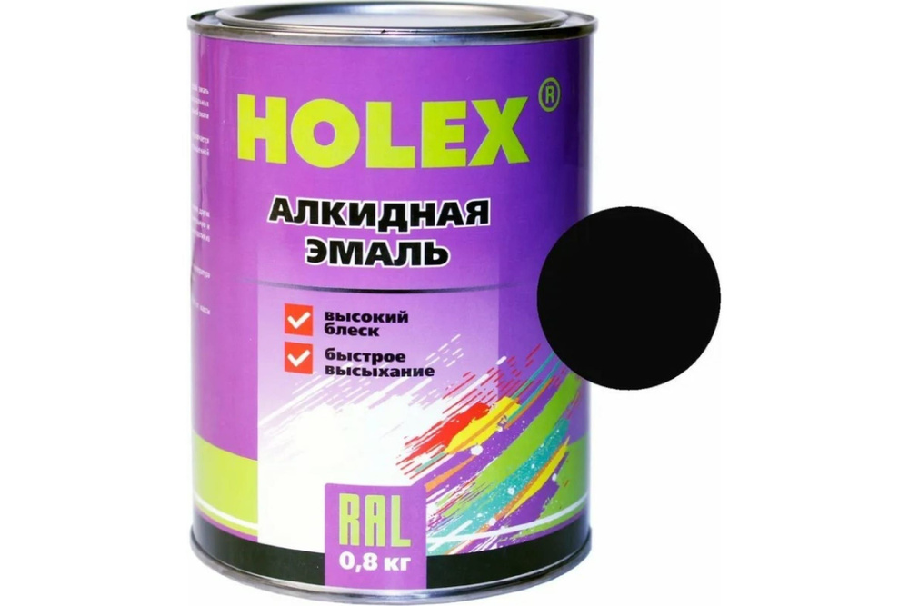 Алкидная автоэмаль Holex 9005 RAL черный темный, 0.8 кг HAS-380716 #1