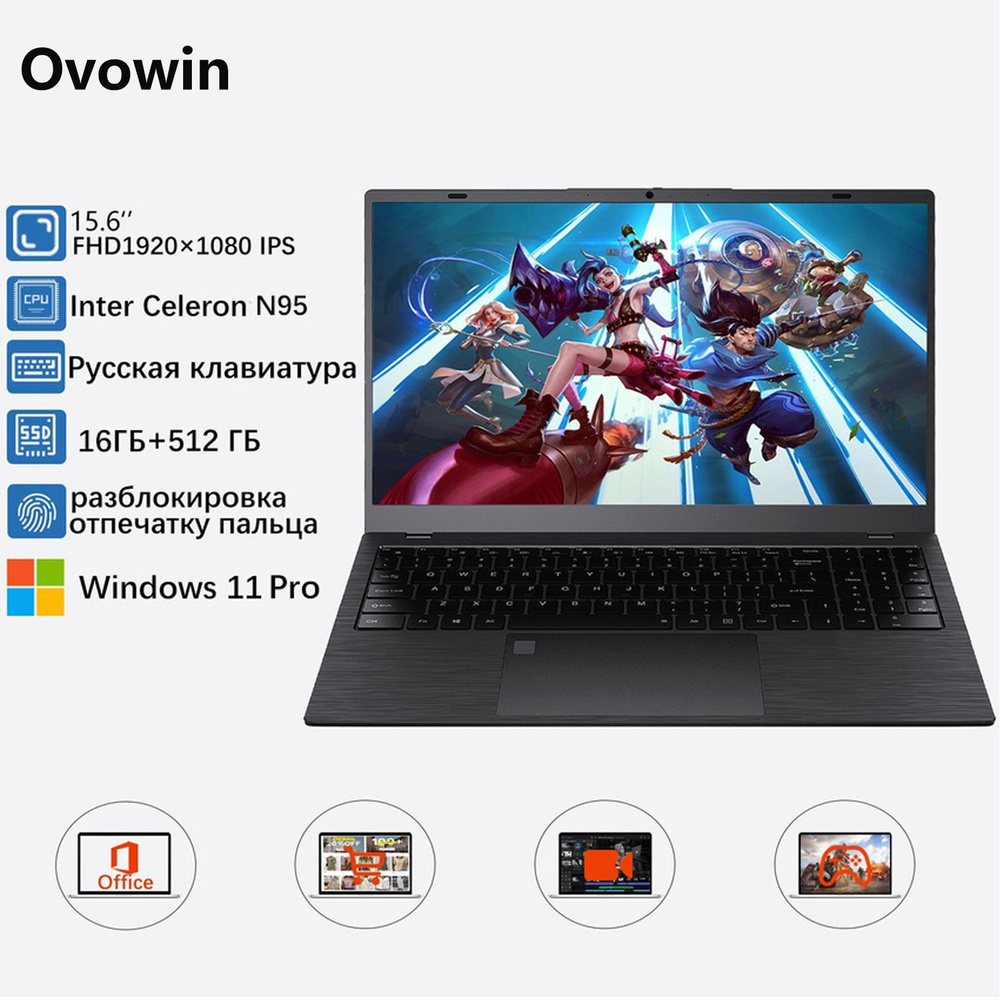 ovowin laptop pro Игровой ноутбук 15.6", Intel N95, RAM 16 ГБ, SSD 512 ГБ, Intel UHD Graphics 770, Windows #1