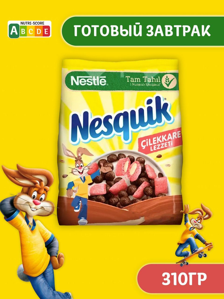 Готовый завтрак Nesquik со вкусом клубники ,310гр, Турция #1