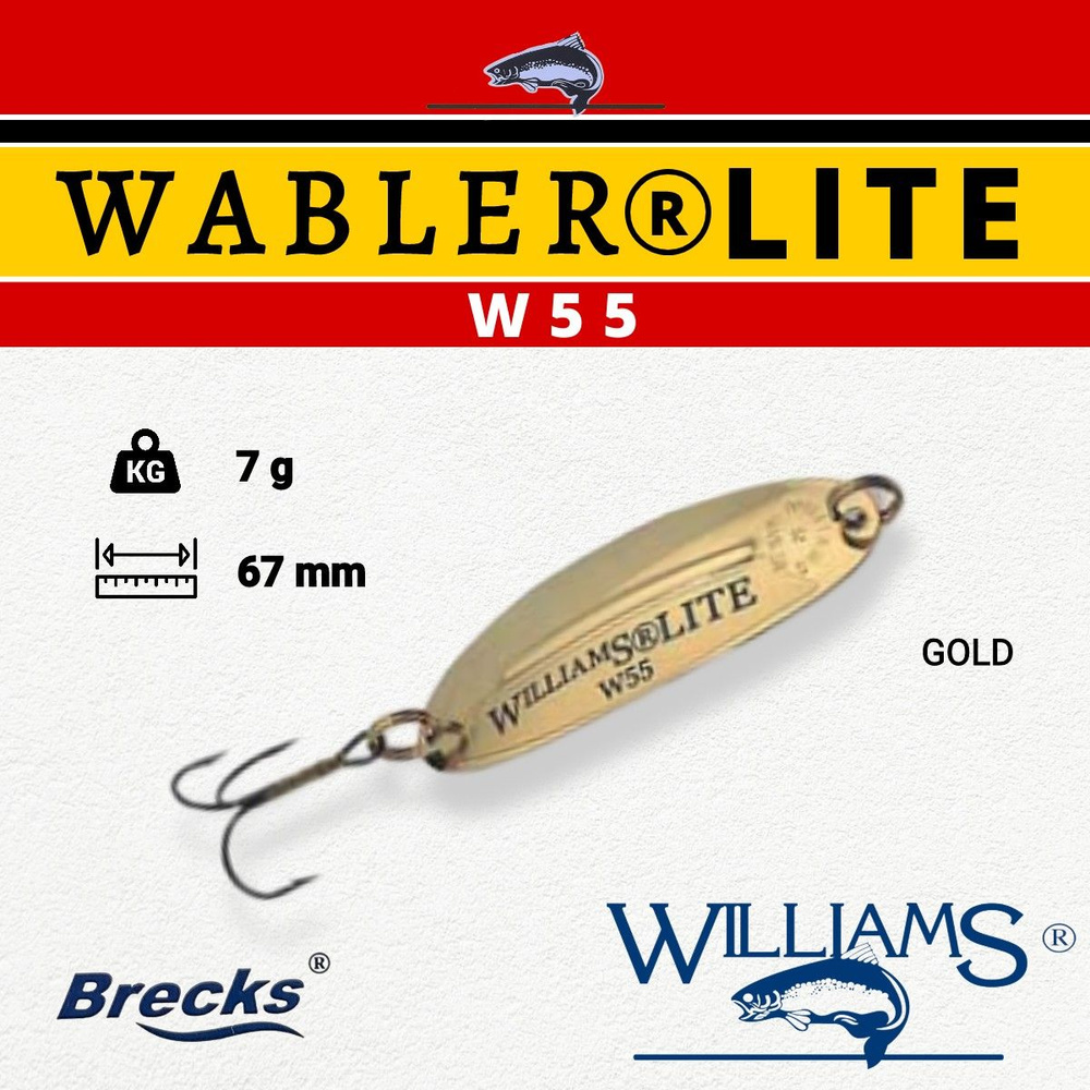 Блесна Williams Wabler LITE W55 7g цвет GOLD #1