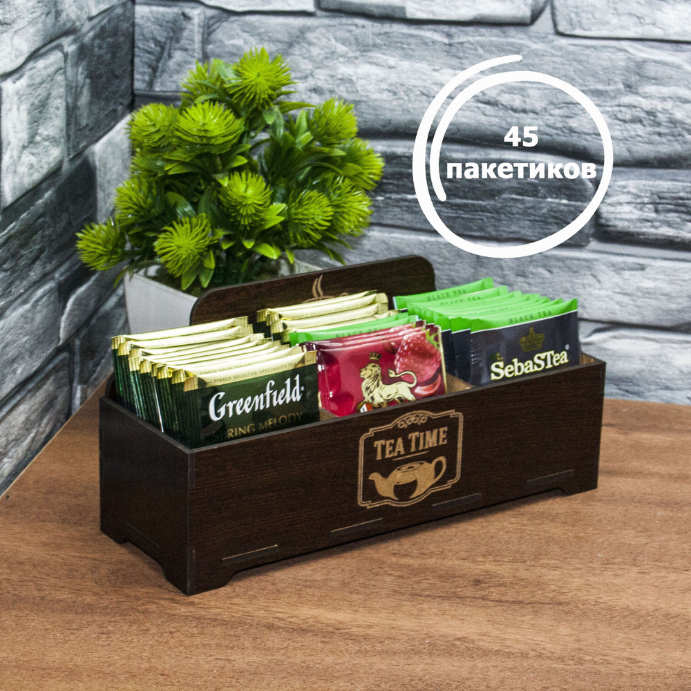 Органайзер коробка для чайных пакетиков деревянная на стол  #1