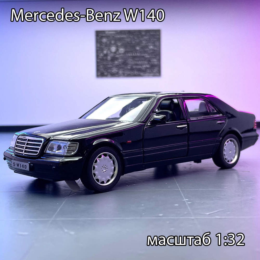 Коллекционная модель металлического автомобиля Mercedes-Benz W140 1:32 16 см черный. Мерседес  #1