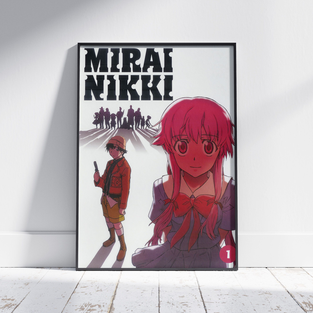 Плакат на стену для интерьера Дневник будущего (Mirai Nikki - Юно Гасай и Юкитеру Амано 5) - Постер по #1