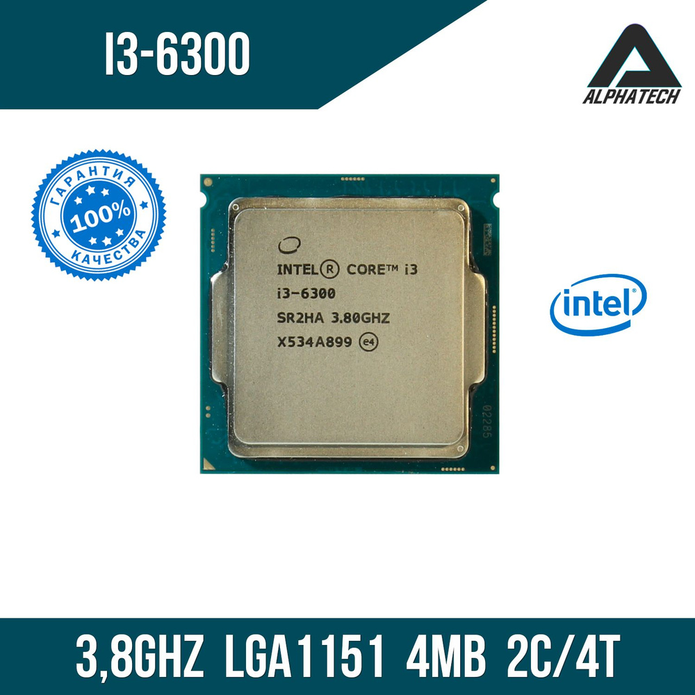 Процессор Intel Core i3 6300 ( 3,8 ГГц, LGA 1151, 4 Мб, 2 ядра ) #1