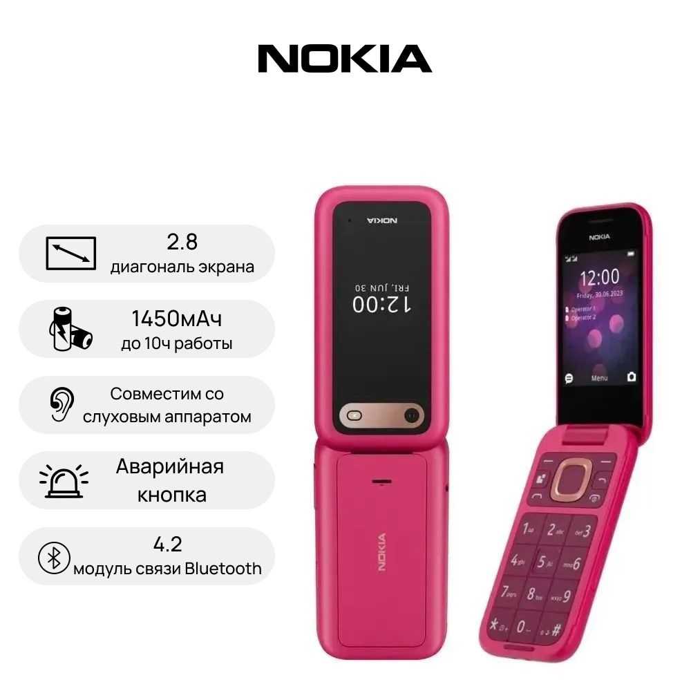 Мобильный кнопочный телефон NOKIA 2660 TA-1469 Pop Pink 2023 (розовый)