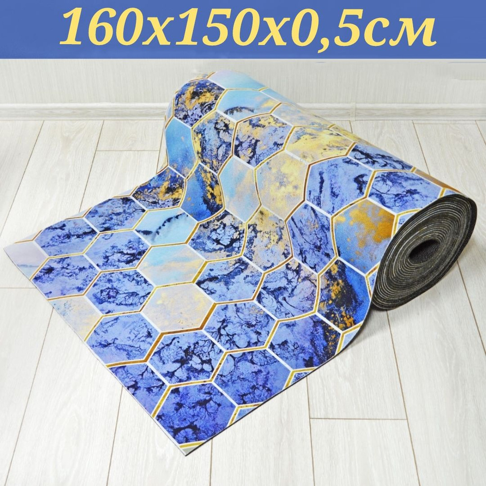 Ковровая дорожка 160х150 см, ковровое покрытие в коридор ванную кухню зал гостиную  #1