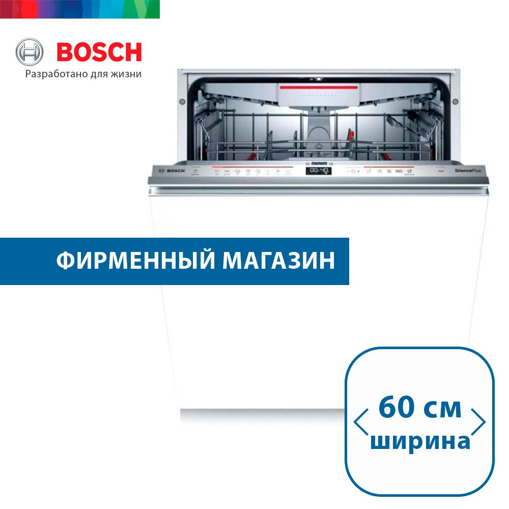 Bosch Встраиваемая посудомоечная машина SMV6ECX51E, белый #1