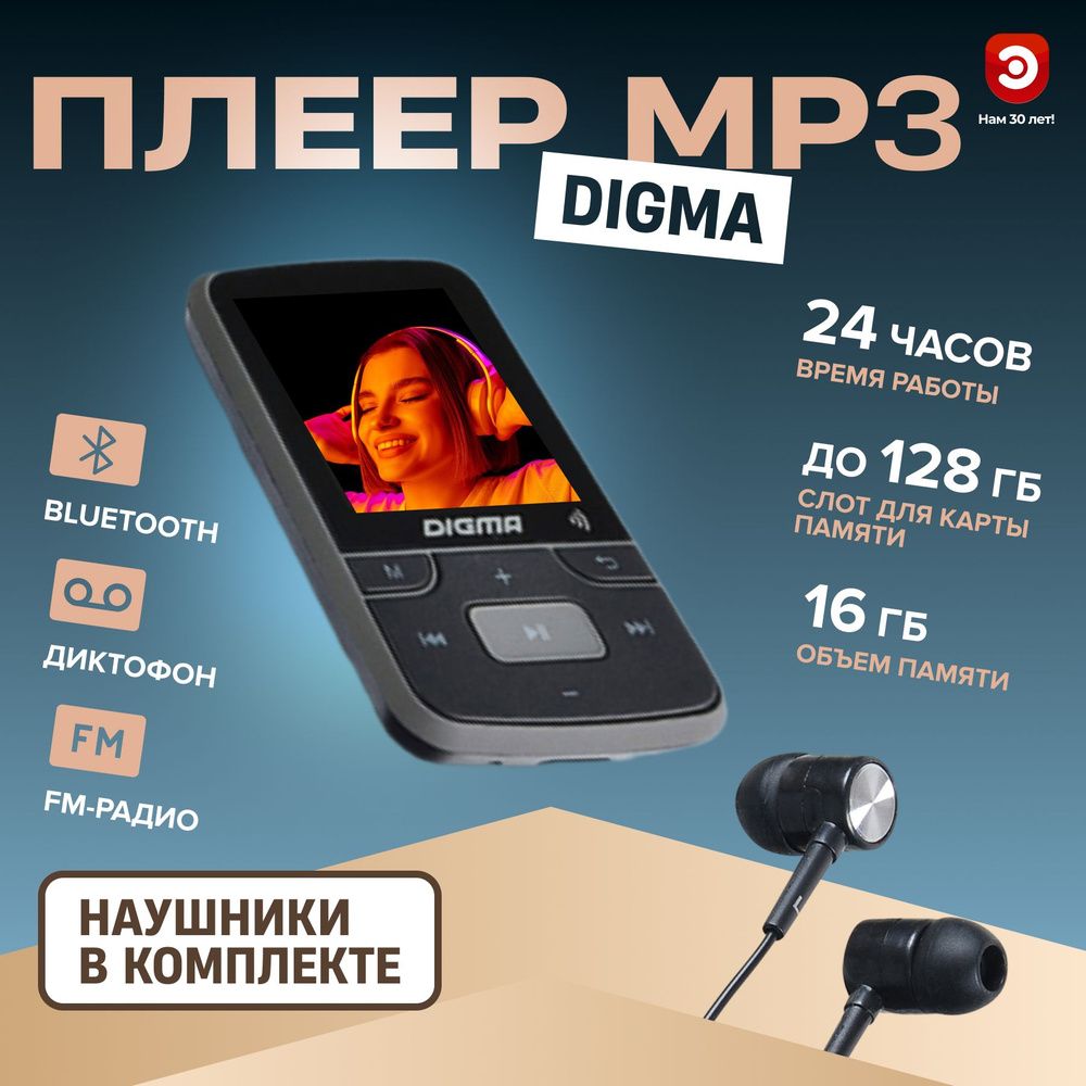 Плеер Hi-Fi Flash Digma Z4 BT 16Gb черный/1.5"/FM/microSD/clip #1