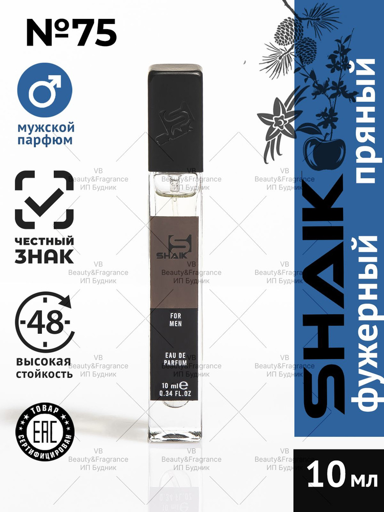 SHAIK Парфюмерная вода мужская SHAIK 75 EROC турецкие масляные духи 10 мл  #1