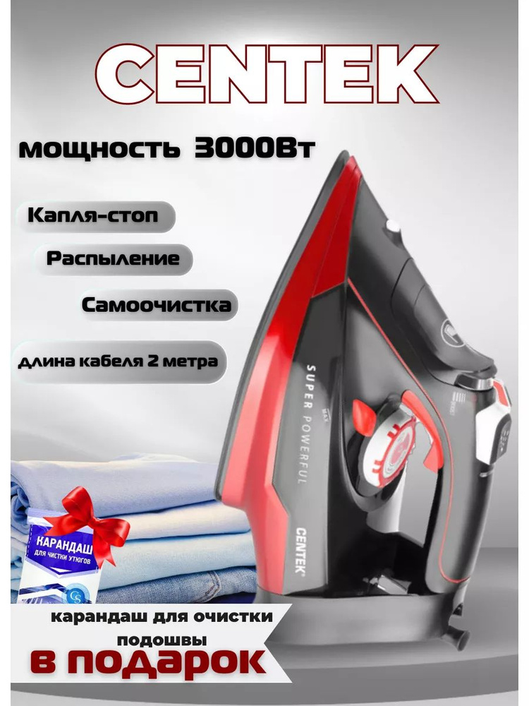 Утюг паровой 3000 Вт CT-2359 #1