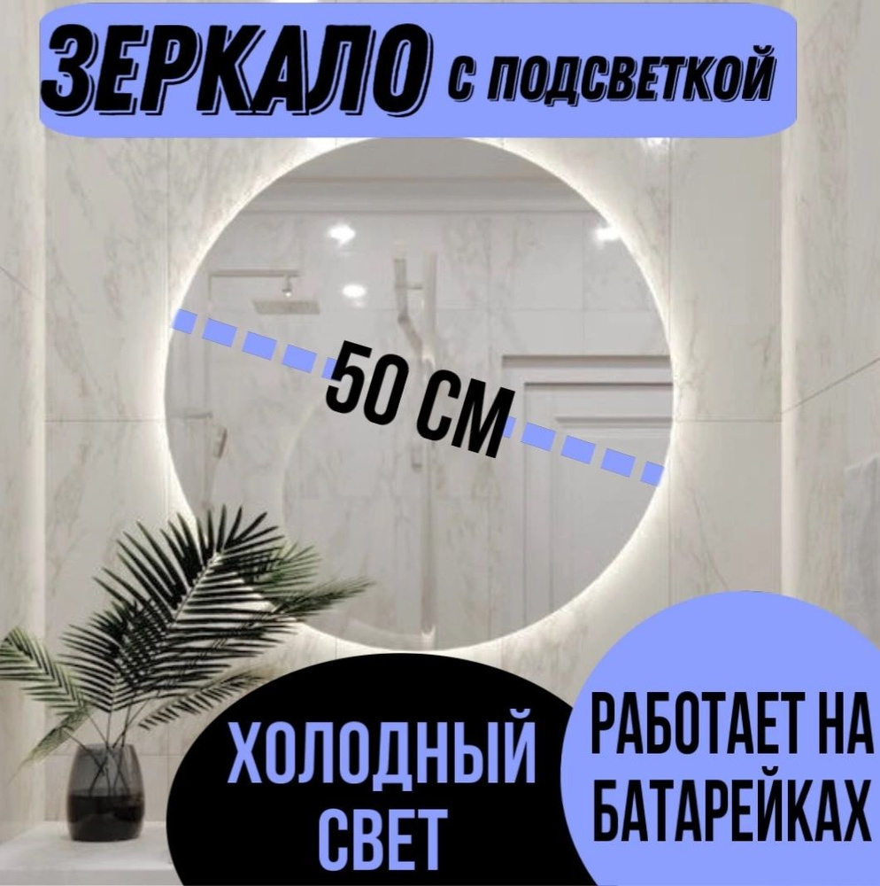 Зеркало интерьерное, 50 см х 50 см, 1 шт #1