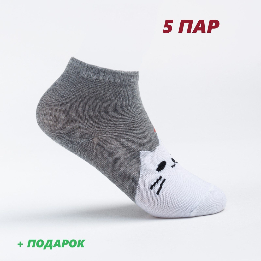 Носки, 5 пар #1