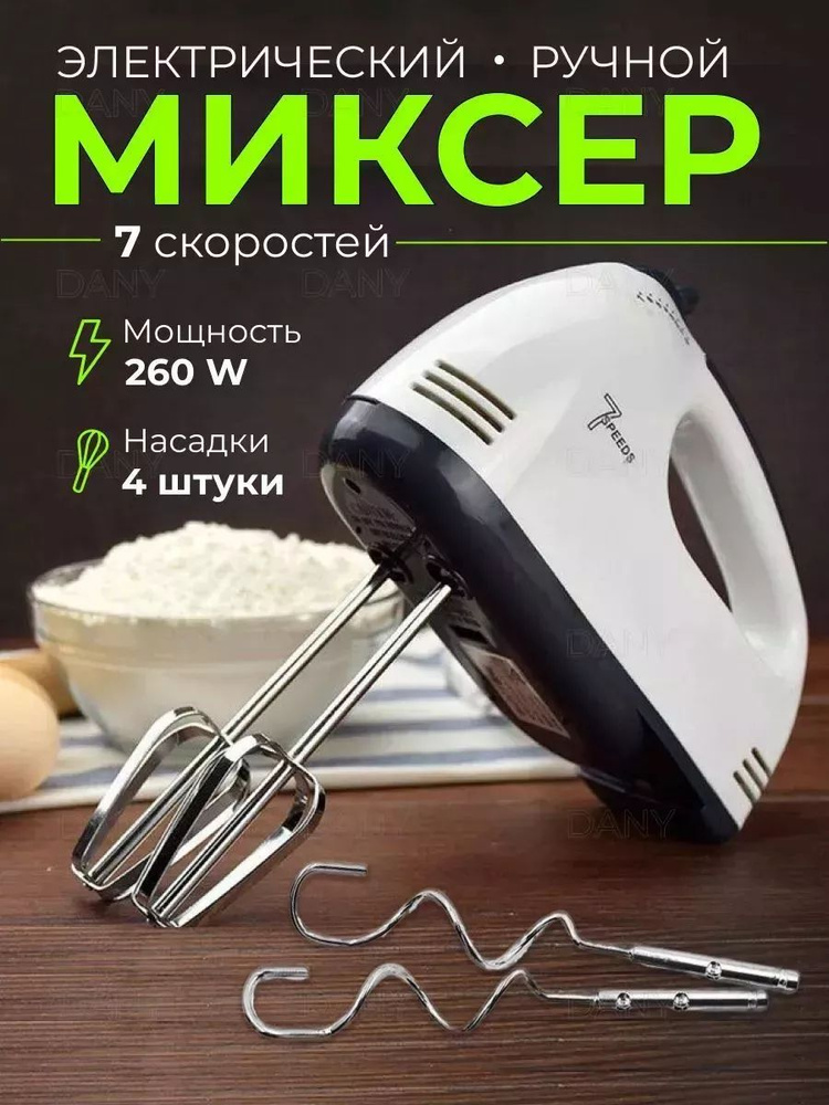 GLOWUP  миксер sp387762, 260 Вт #1