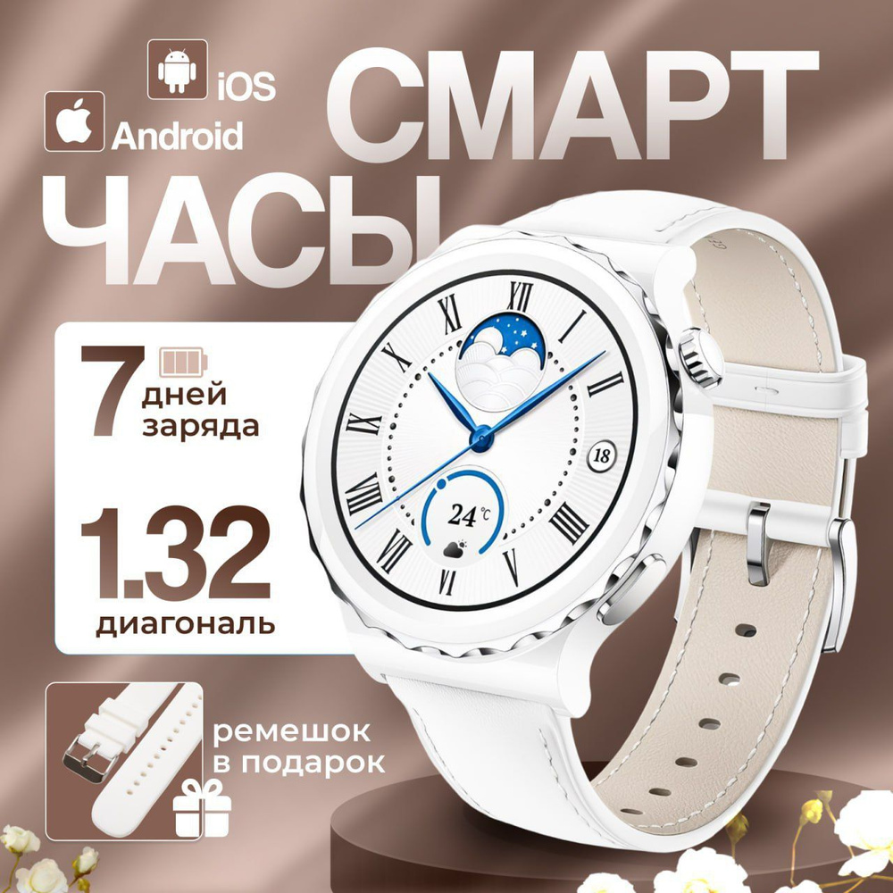 Смарт часы женские Premium 2024, Series PRO B&P умные часы, 42mm, белый  #1