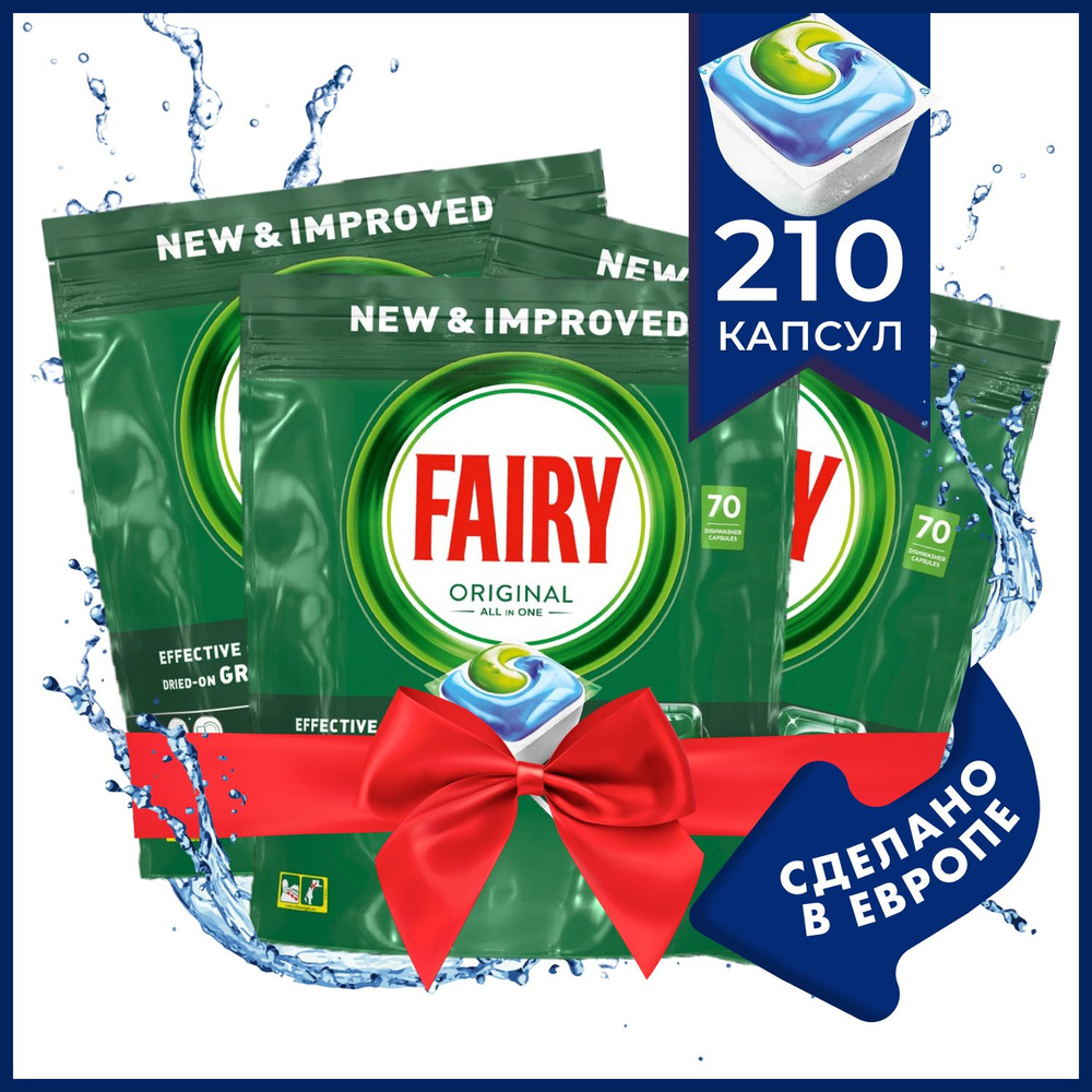 Капсулы Fairy Original All in One - 210 шт, водорастворимые для посудомоечной машины - бесфосфатное моющее #1