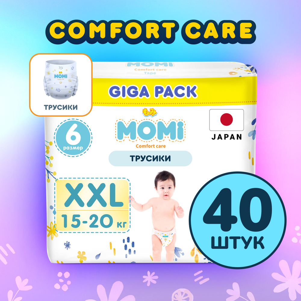 Momi Подгузники трусики детские 15-20 кг размер 6 XXL 40шт Comfort Care GIGA PACK  #1