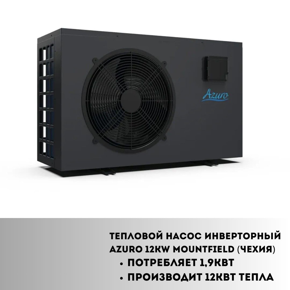 Тепловой насос инверторный Azuro 12kW MOUNTFIELD (Чехия) #1