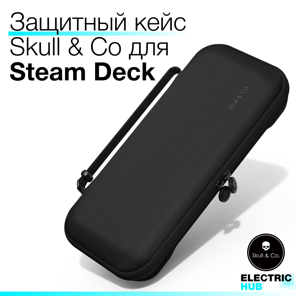 Премиум защитный кейс Skull & Co для Steam Deck/OLED, цвет Черный (Black)  #1