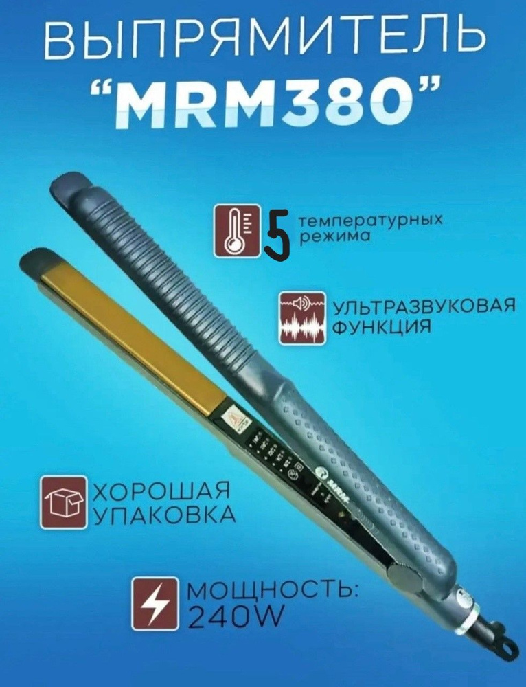 Выпрямитель для волос /Утюжок/ Щипцы для выпрямления волос МРМ-380  #1