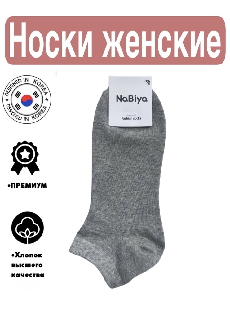 Носки JUSUBAI socks Корея: лучшее, 1 пара #1