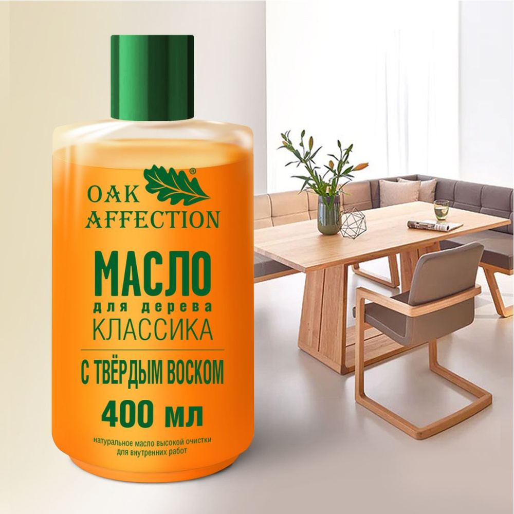 OAK AFFECTION Масло-воск 0.4 л., натуральный - купить с доставкой по  выгодным ценам в интернет-магазине OZON (1046801702)