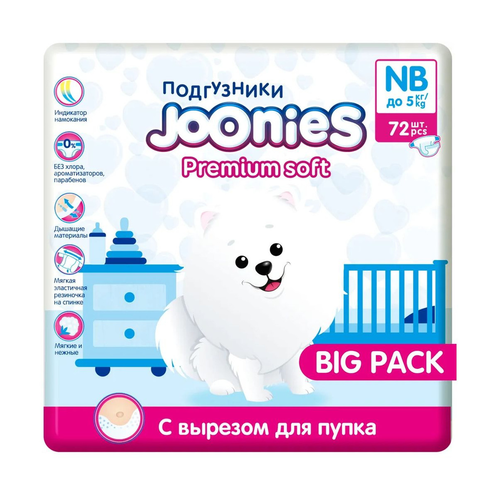 Подгузники Joonies BIG Pack Premium Soft, размер NB (0-5 кг), 72 шт #1