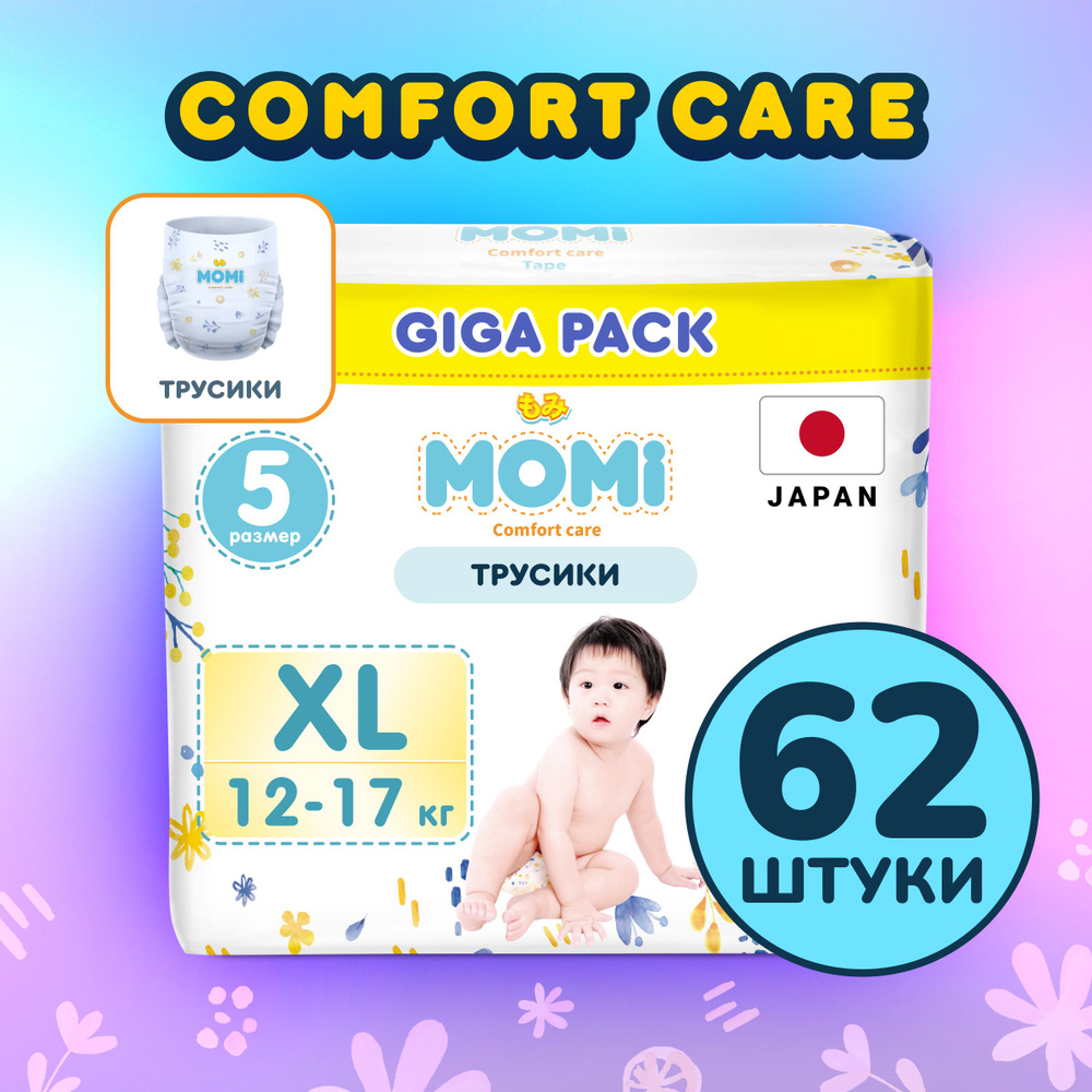 Momi Подгузники трусики детские 12-17 кг размер 5 XL 62шт Comfort Care GIGA PACK  #1