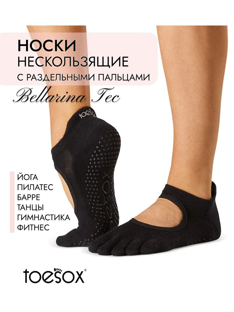 Носки ToeSox, 1 пара #1