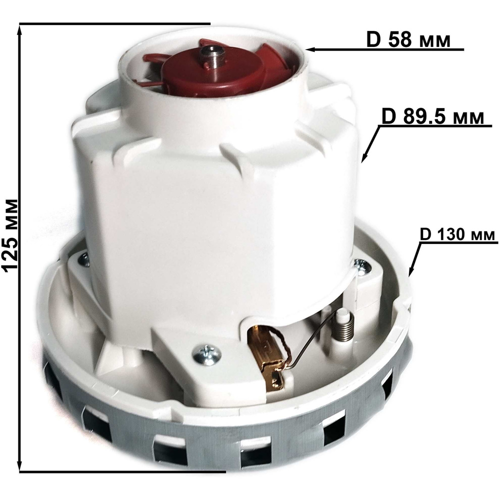 Двигатель (мотор) подходит для моющего пылесоса , 1800 W, H - 128 мм, D - 135 мм  #1