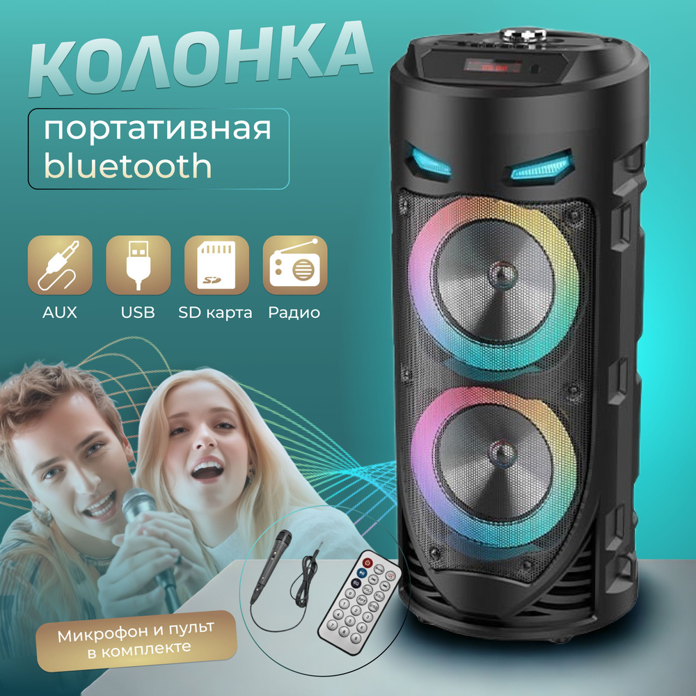 Колонка портативная беспроводная с Bluetooth большая, музыкальная колонка блютуз с микрофоном караоке #1