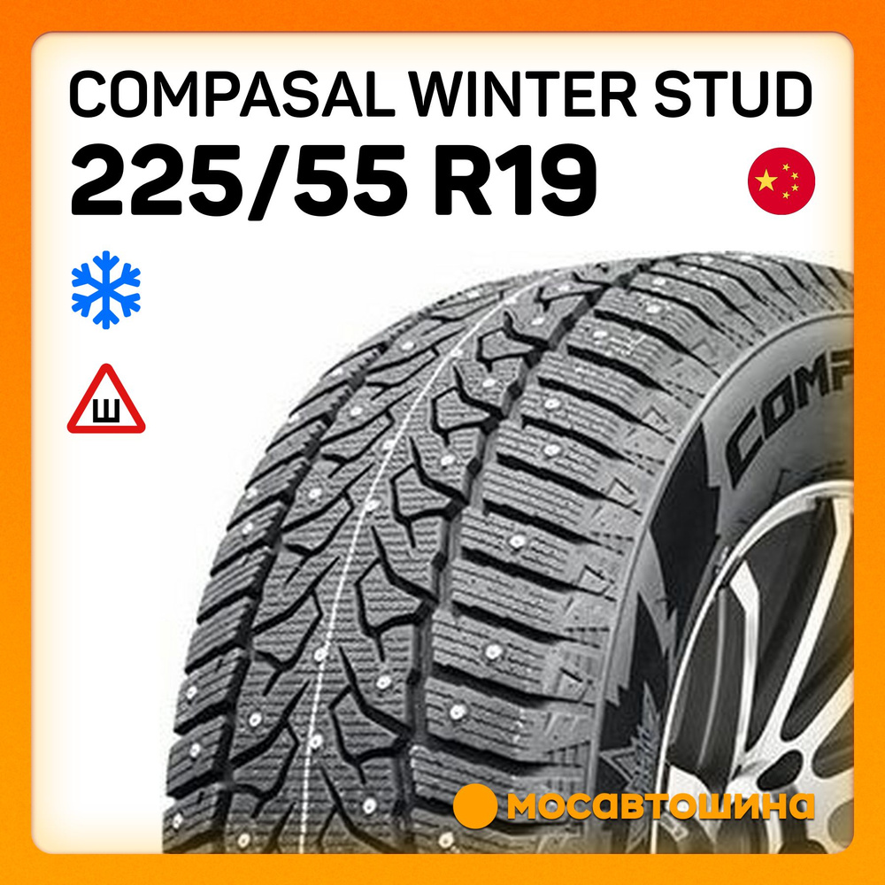 Compasal winter stud шины зимние. Compasal winter stud шины зимние