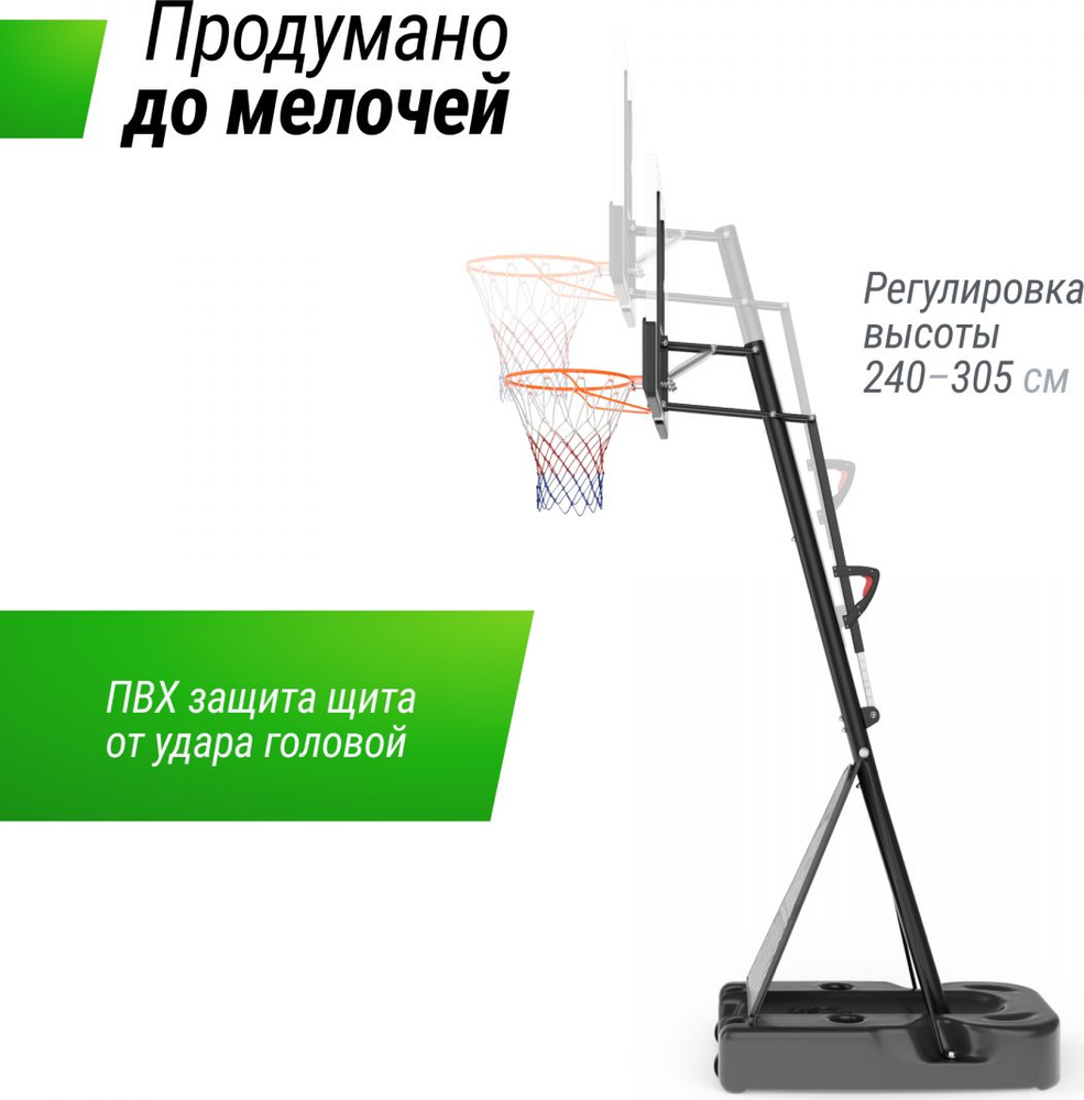 Баскетбольная стойка UNIX LINE B-STAND-PC 49x33" R45 H240-305 см #1