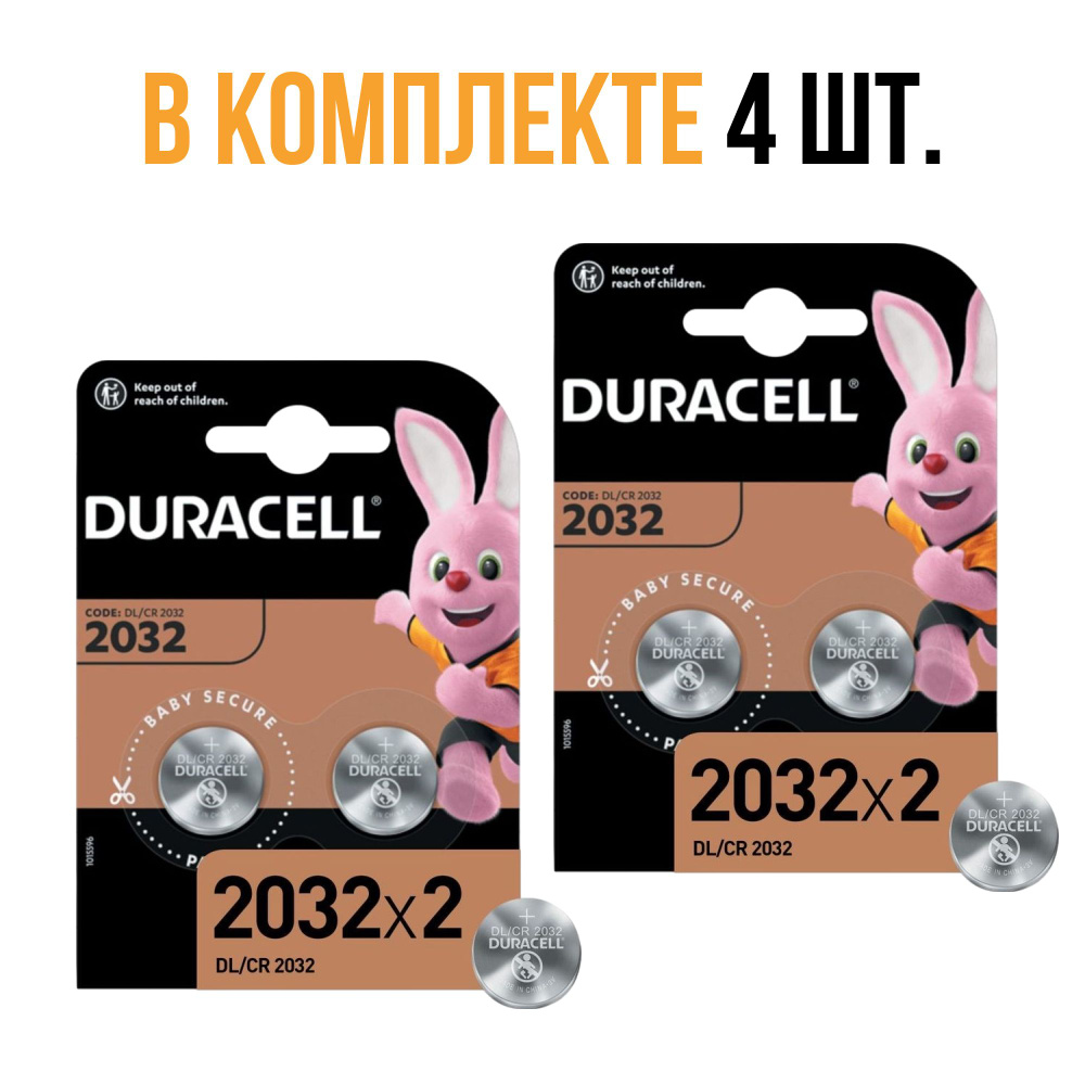 Duracell Батарейка CR2032, Литиевый тип, 4 шт #1