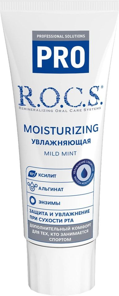 Зубная паста R.O.C.S. PRO Moisturizing увлажняющая 74г х1шт #1