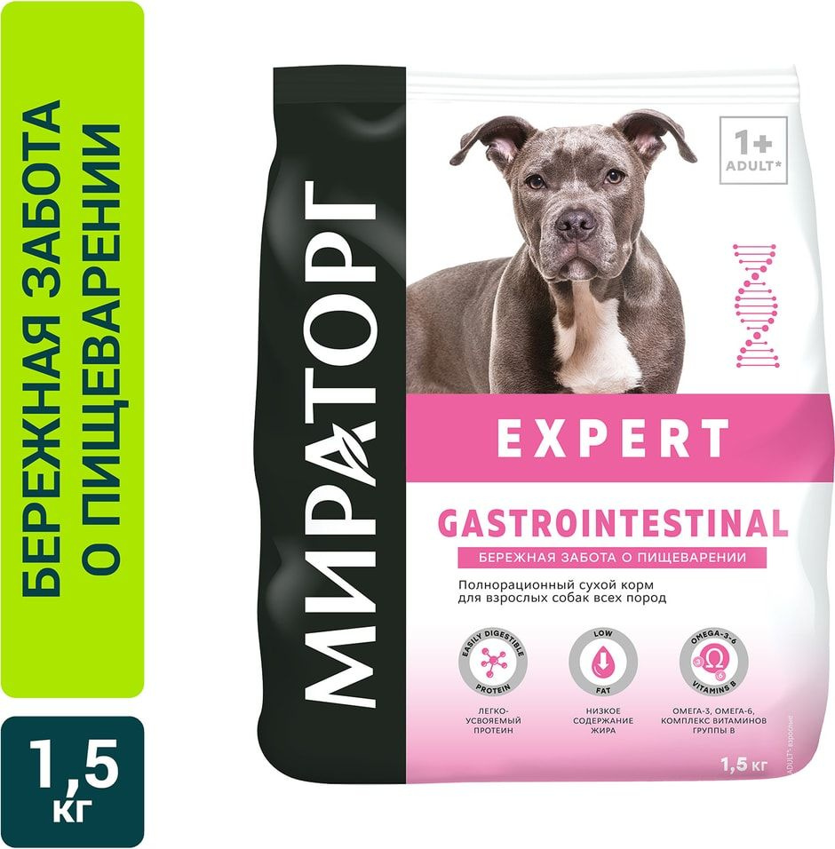 Сухой корм для собак Мираторг Expert Gastrointestinal Бережная забота о пищеварении 1.5кг х3шт  #1