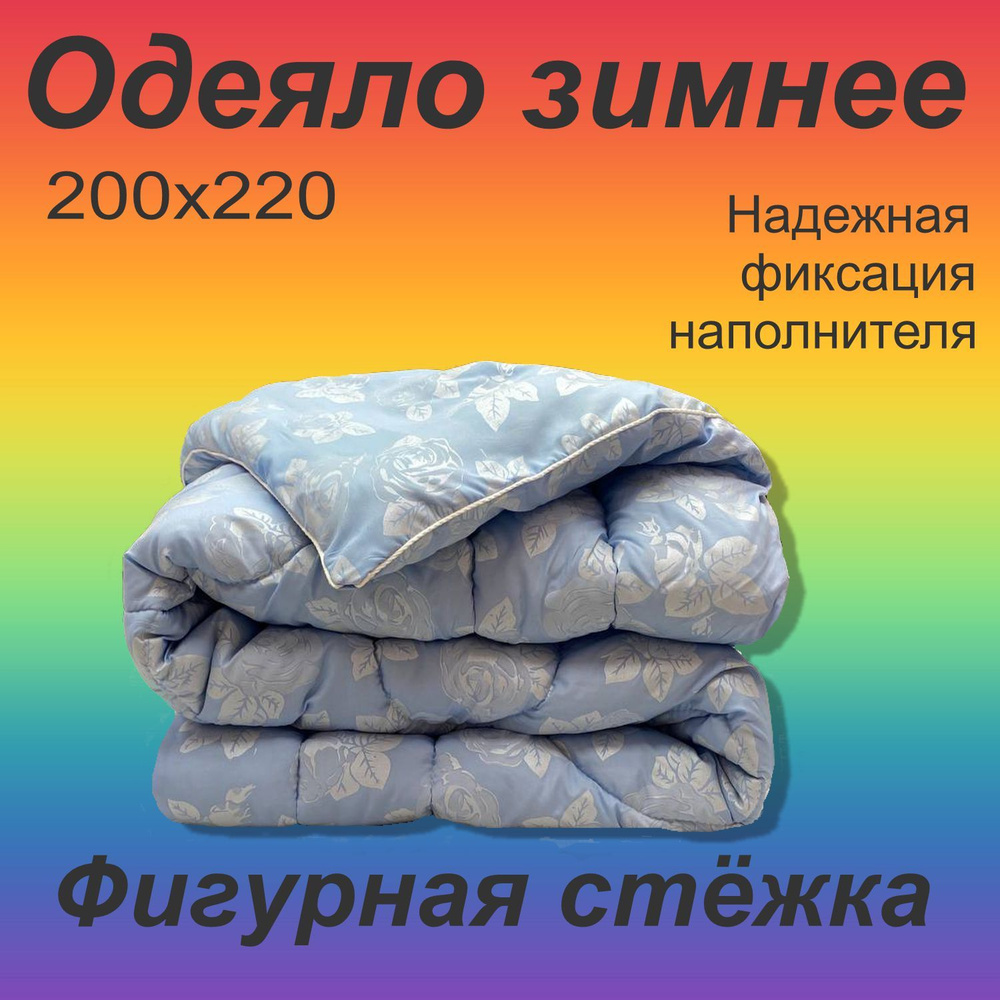 Одеяло зимнее (600гр) ТИК полиэстер #1