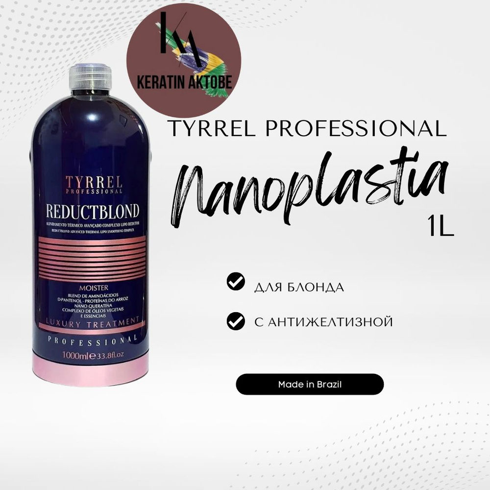 TYRREL PROFESSIONAL Кератин для волос, 1000 мл #1