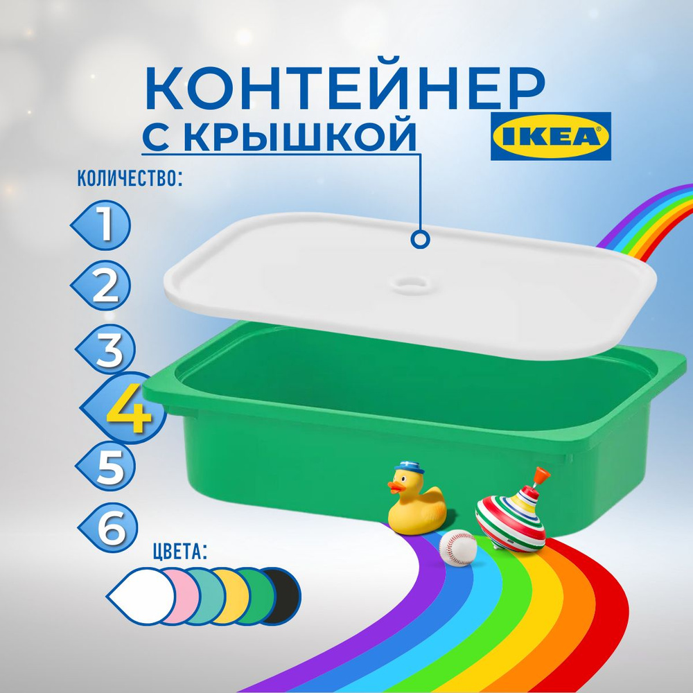 IKEA Контейнер для хранения вещей длина 42 см, ширина 30 см, высота 10 см.  #1