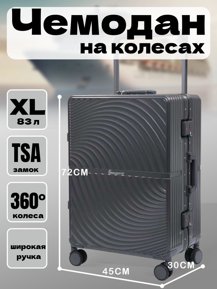 Чемодан на колесиках с кодовым замком XL #1