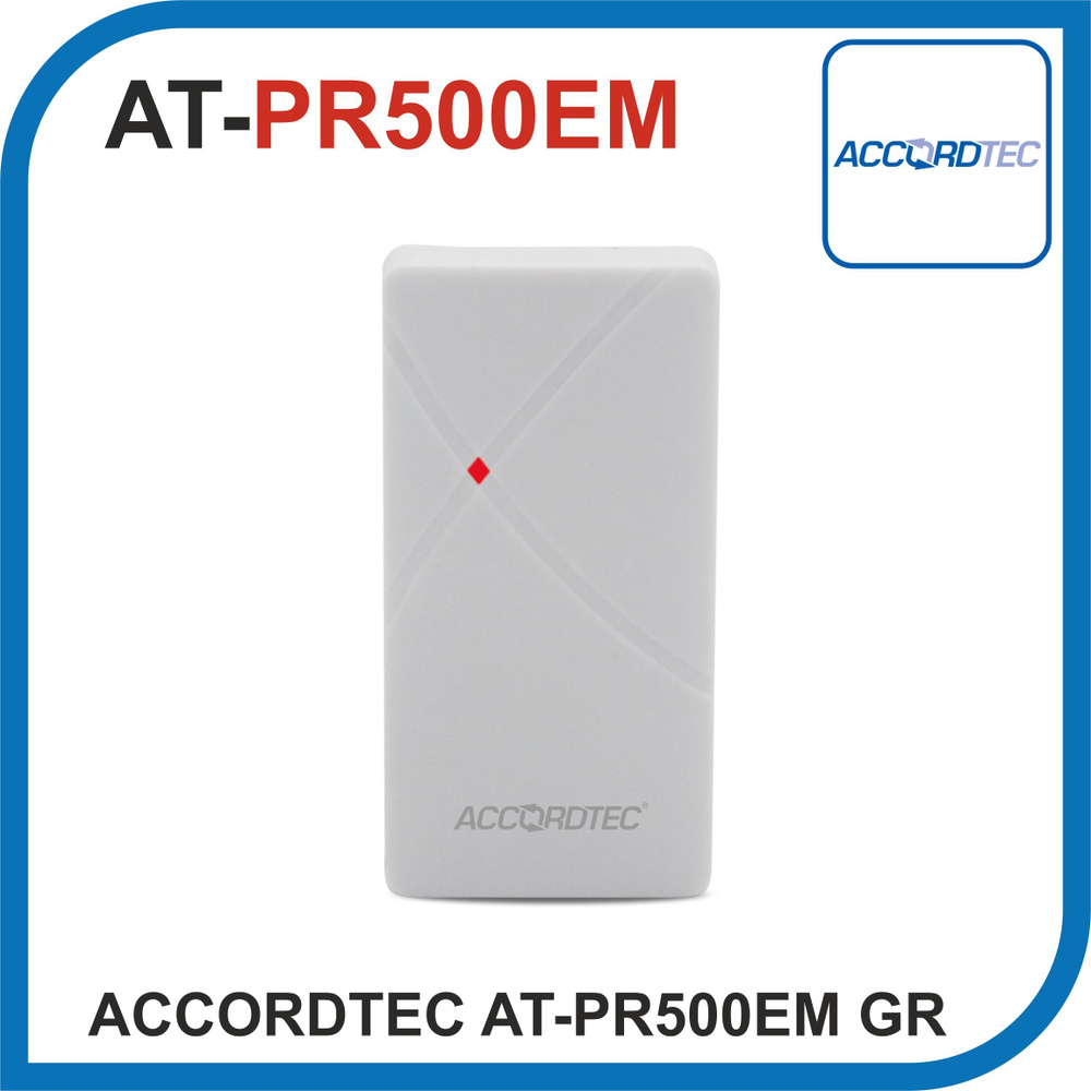 ACCORDTEC AT-PR500EM GR. Считыватель интерфейс Wiegand 26/34. #1