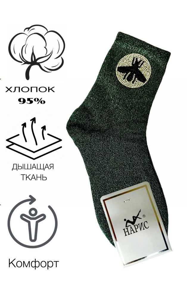 Носки JUSUBAI socks Весь мир моды, 1 пара #1