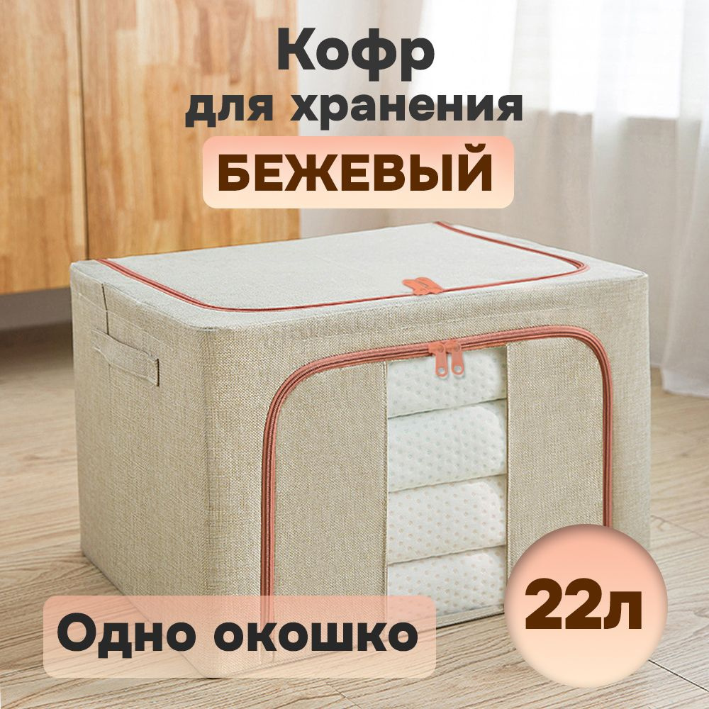 АЛИ ЧАЙНА ХОЛДИНГ Кофр для хранения вещей, 39 х 29 х 20 см, 1 шт  #1