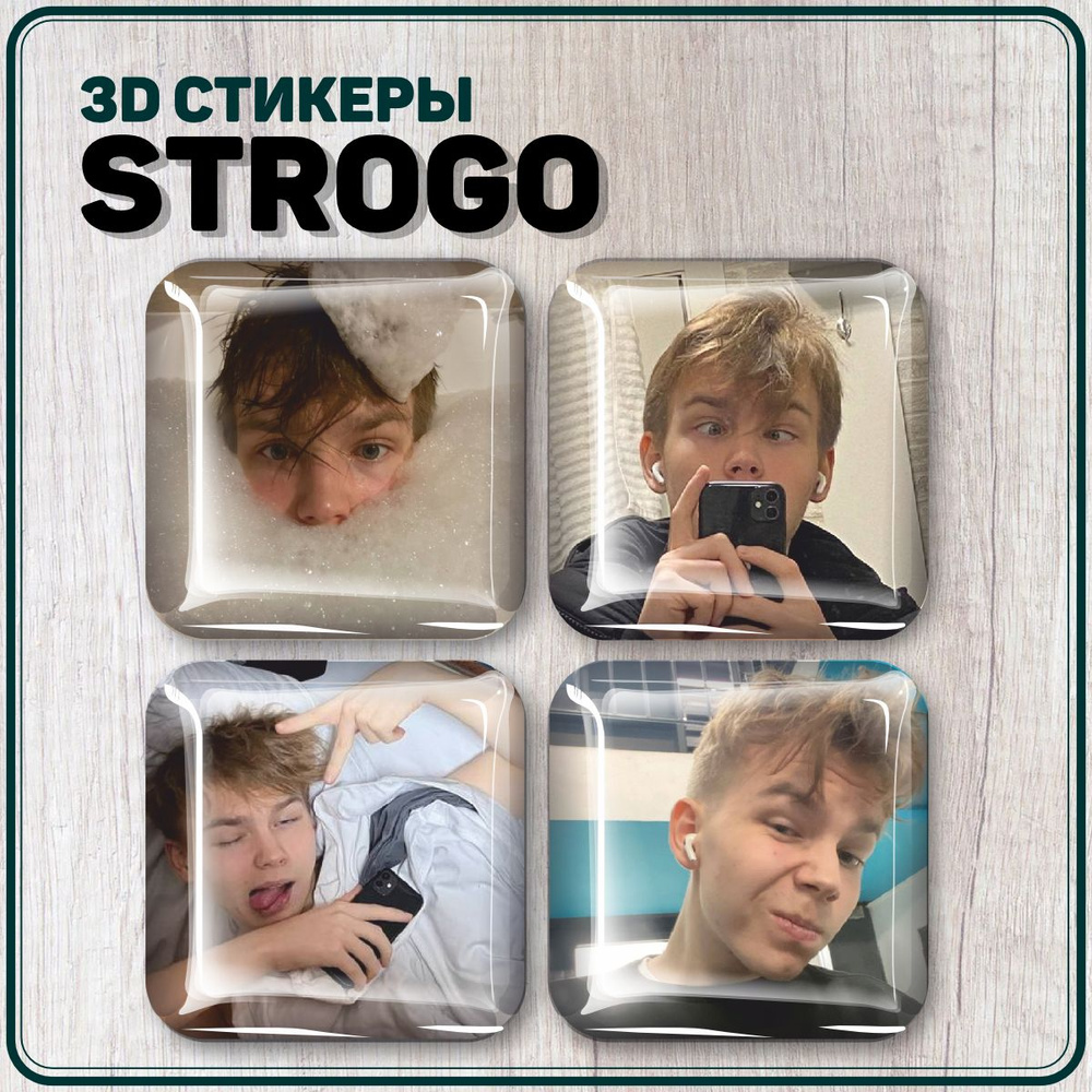 Наклейки на телефон 3D стикеры Стример StRoGo #1