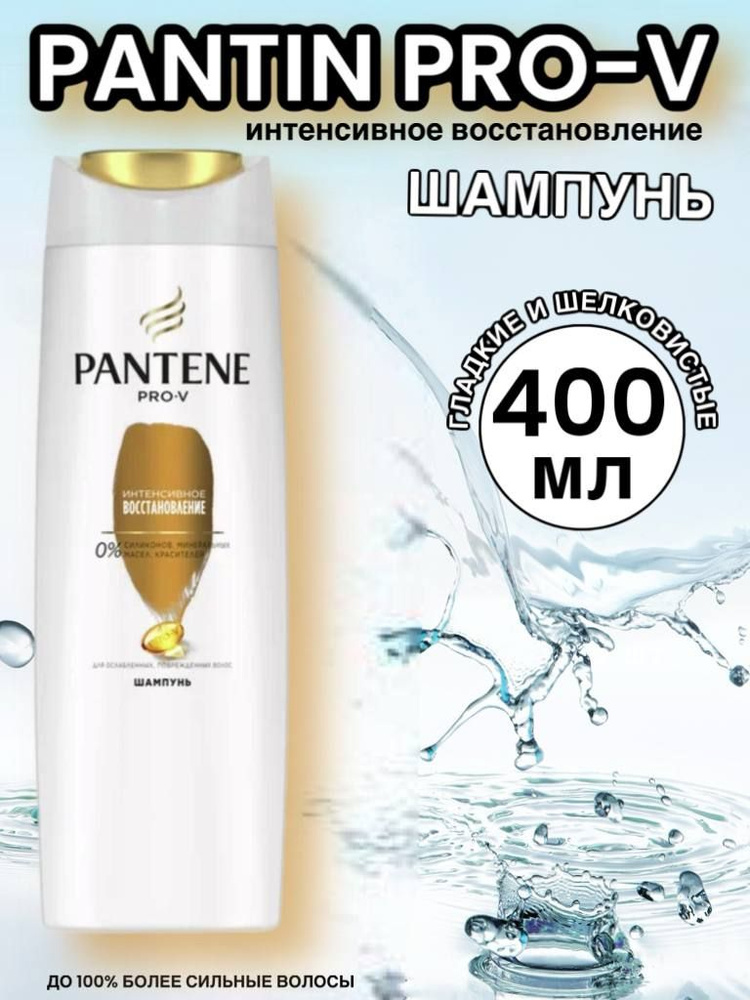 PANTENE Шампунь для волос, 400 мл #1