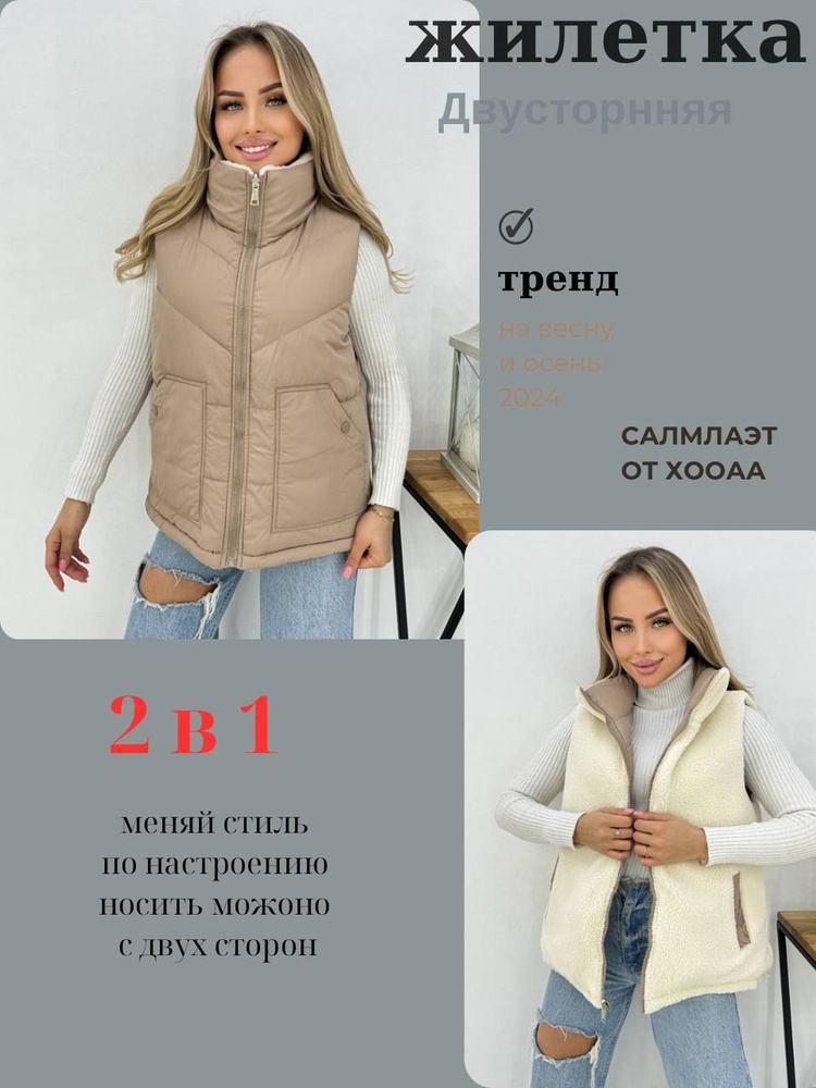 Жилет Lucky Fashion #1