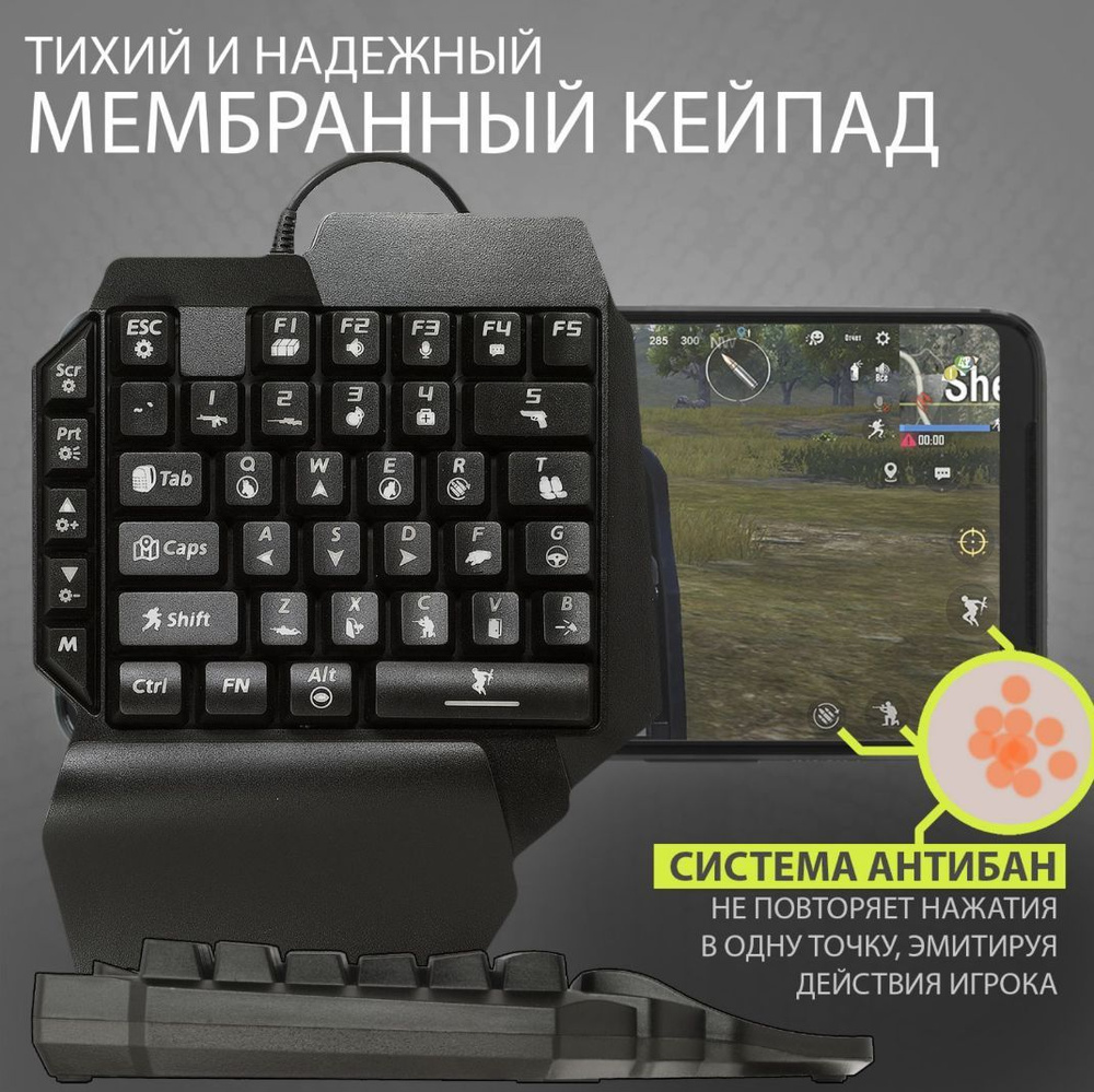 Игровой набор (AI система анти-отдачи для PUBG), клавиатура и мышка для игры на телефоне (джойстик геймпад #1