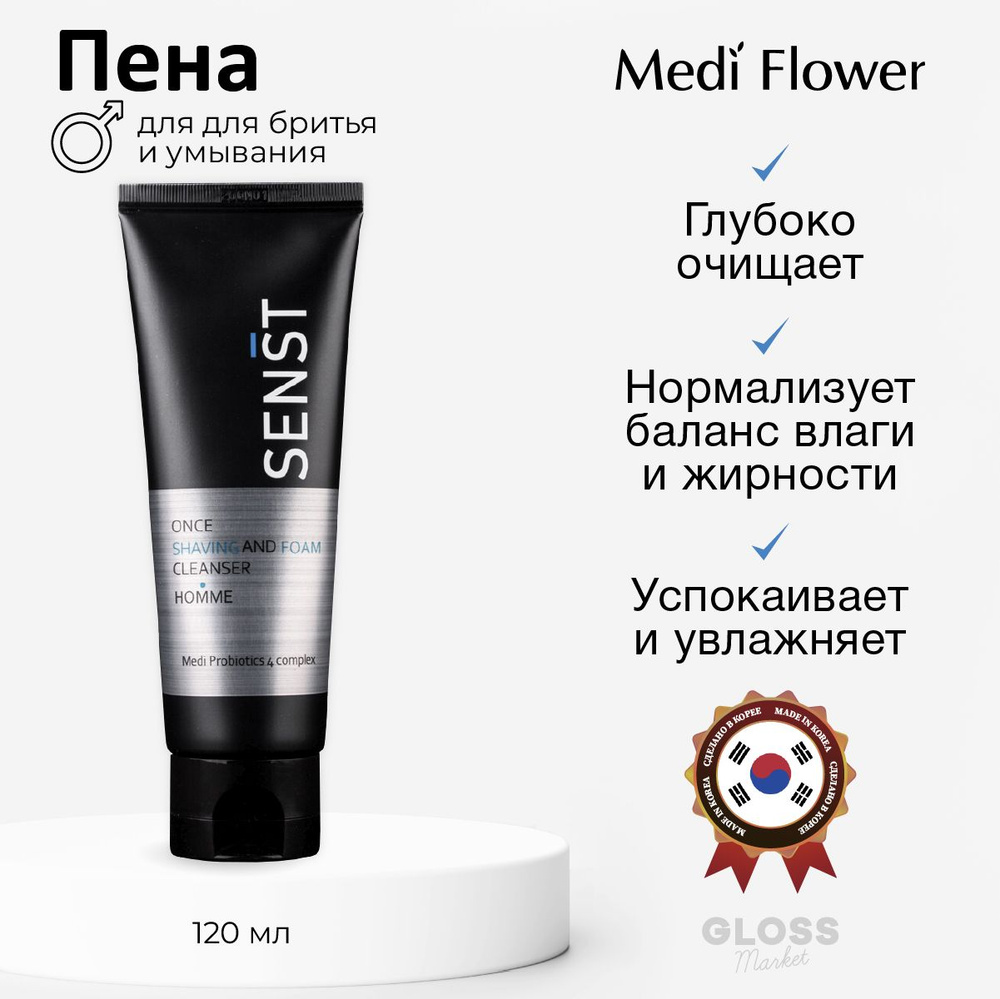 Medi Flower Средство для бритья, пена, 120 мл #1